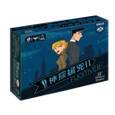 【03】神探緝兇(2)　