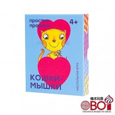 【08】貓捉老鼠