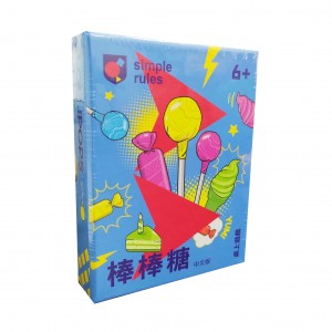 【12】棒棒糖(中文版)