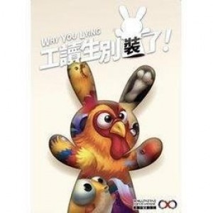【21】(米色) 工讀生別裝了!