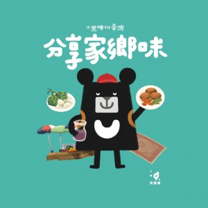 【15】(淺綠) 分享家鄉味