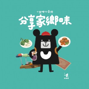 【C-】(淺綠) 分享家鄉味