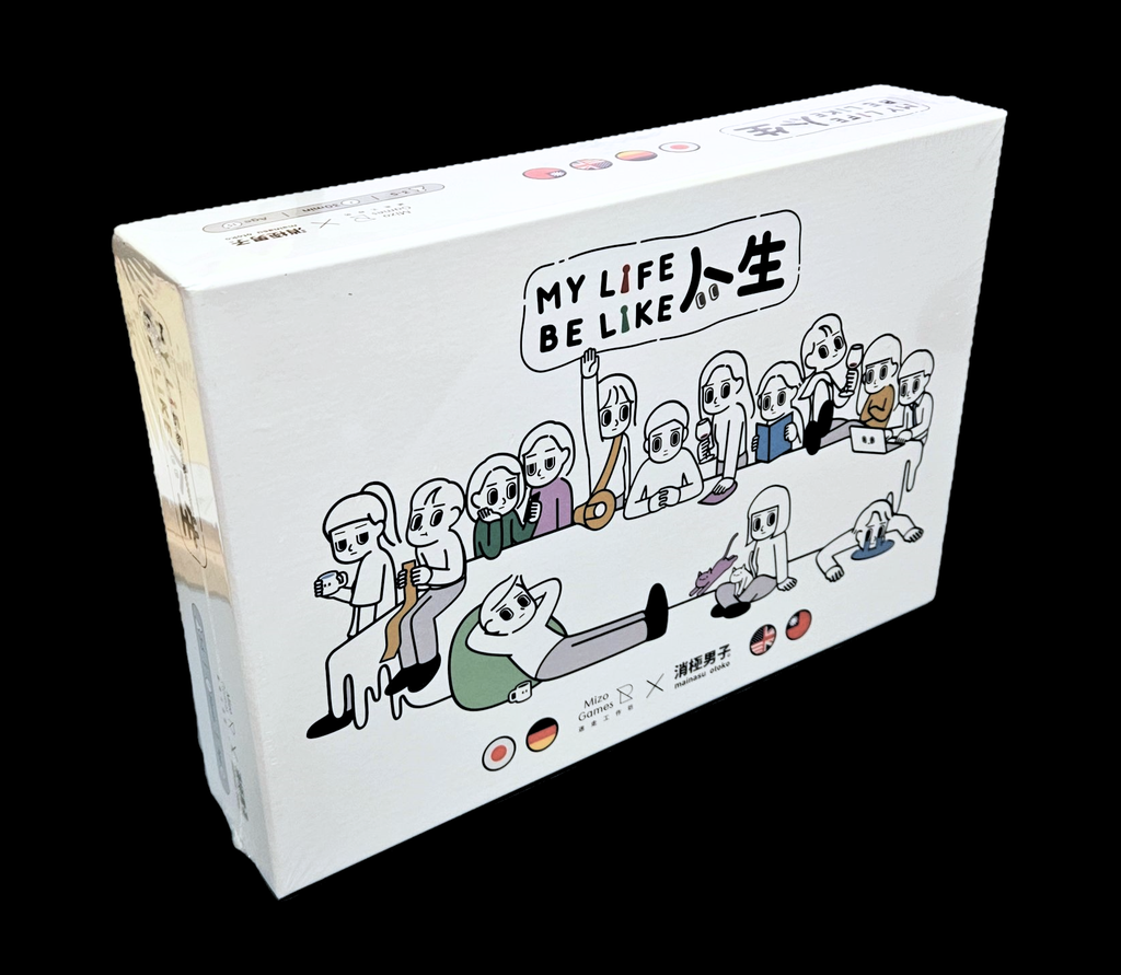 【H-】消極男子人生(國際版)