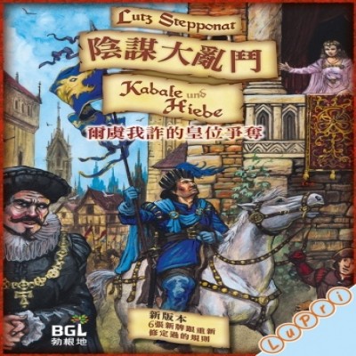 【07】陰謀大亂鬥