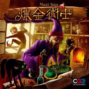 【24】煉金術士主遊戲(簡中)