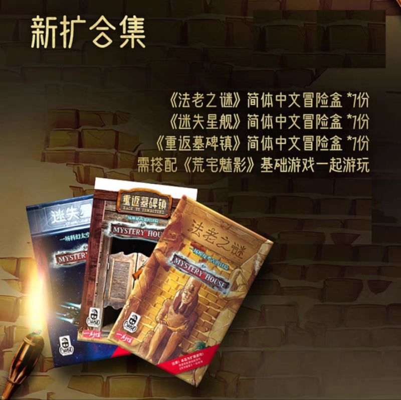 【22】荒宅魅影:迷失星鍵