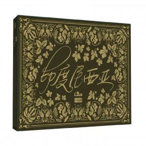 【A1】印度尼西亞(附桌墊) 