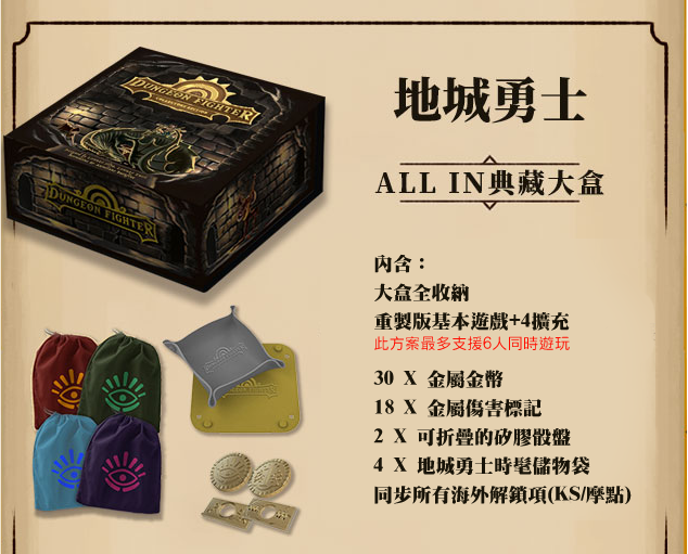 【D1】地城勇士典藏版(附解鎖項) 微盒損受潮