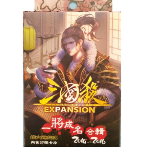 【A2】三國殺:一將成名合輯 2014~2016 (紙盒較軟易壓痕)