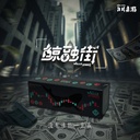 【A3】鯨融街(簡中含繁體說明書) 附解鎖項