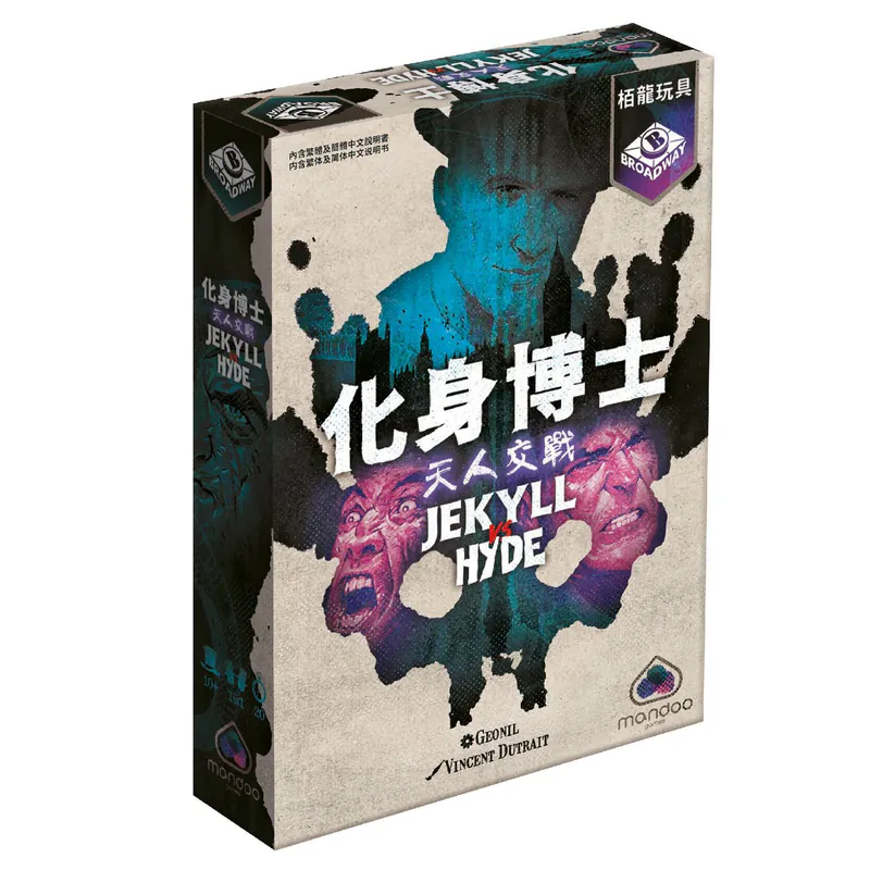 【12】(米)化身博士:天人交戰