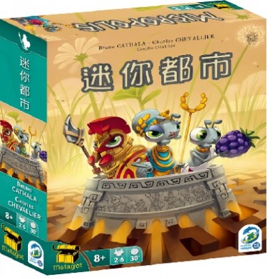【A1】迷你都市(受潮品不退換貨)
