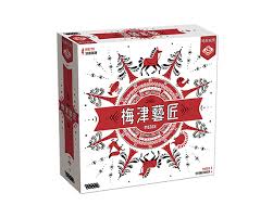 【B1】梅津藝匠