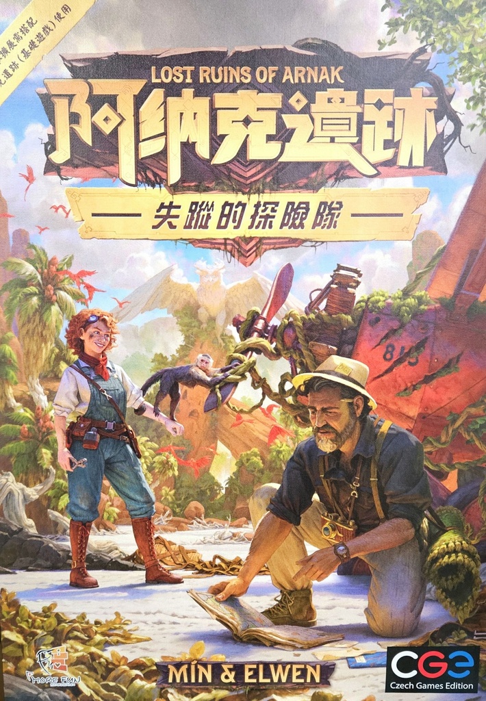 【F2】(彩色) 阿納克二擴：失蹤的探險隊