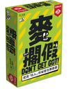 【F1】麥擱假
