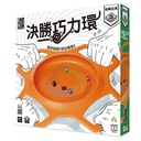 【K1】決勝巧力環