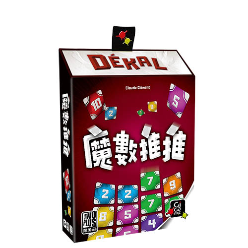 【06】魔數推推