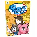 【K1】(小盒) 瞎掰王教育版 