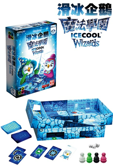 【F3】滑冰企鵝：魔法學園