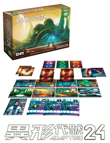 【04】異形代號24 