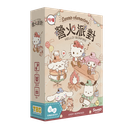 【21】營火派對