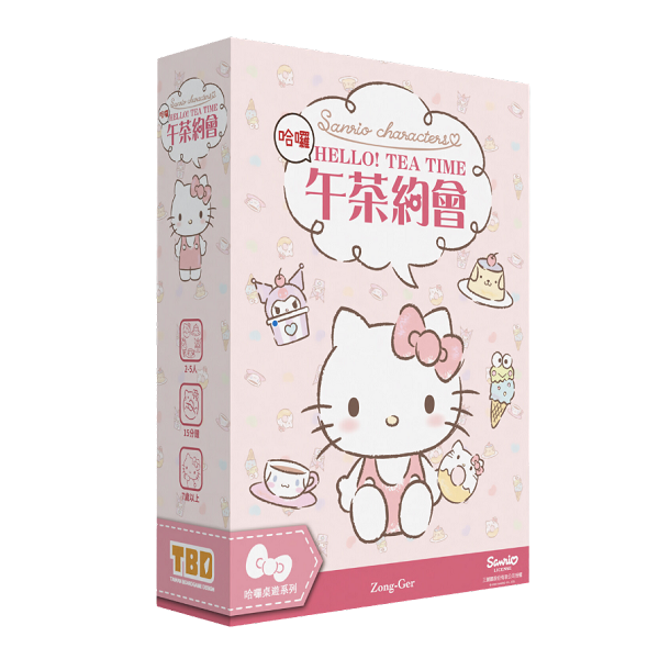【02】午茶約會
