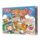 【04】大富翁-超級百貨