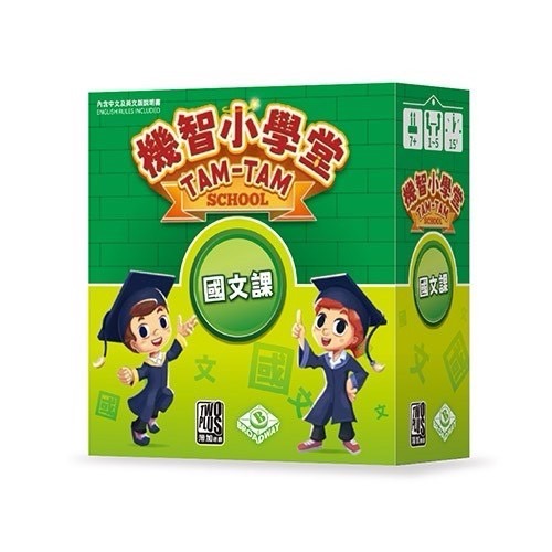 【08】機智小學堂：國文課 (綠)