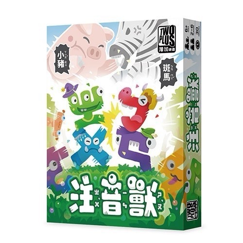 【08】注音獸