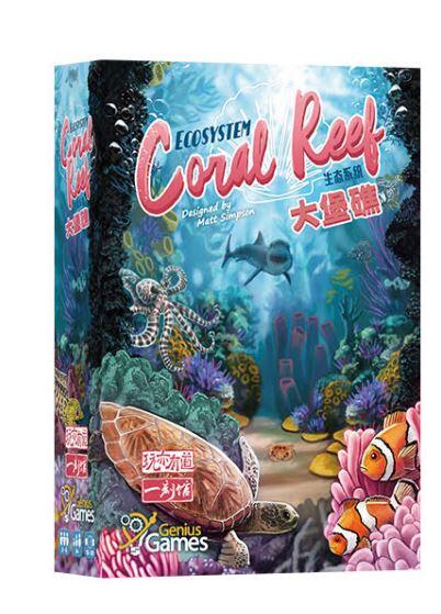 【22】生態系統：大堡礁(簡中)