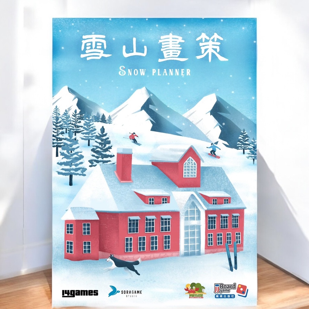 【F1】雪山畫策