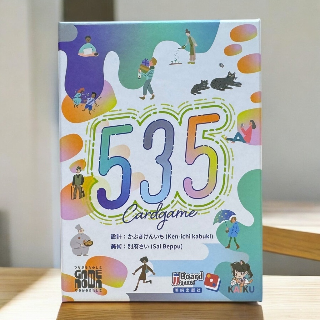 【15】535