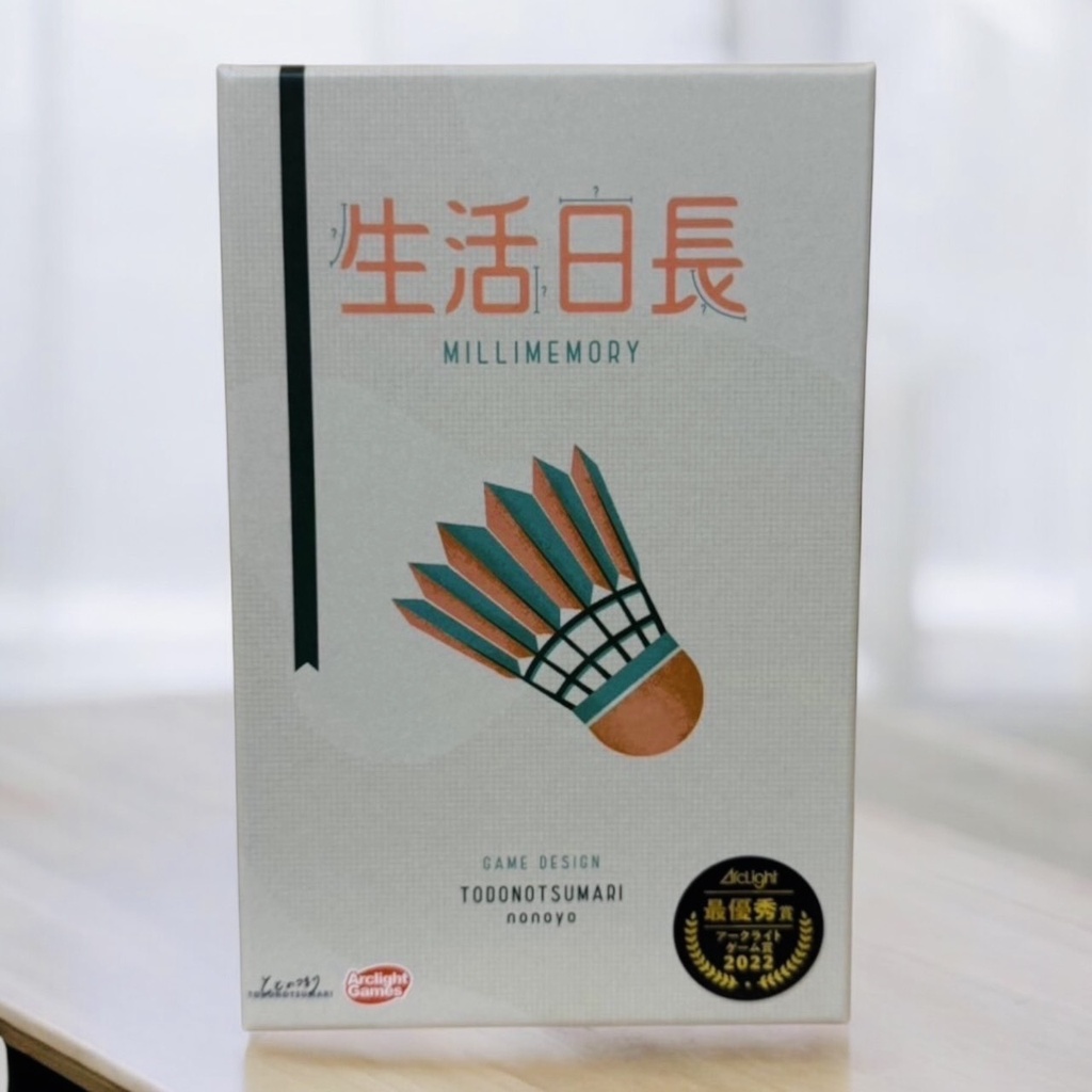 【09】生活日長