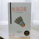 【09】生活日長