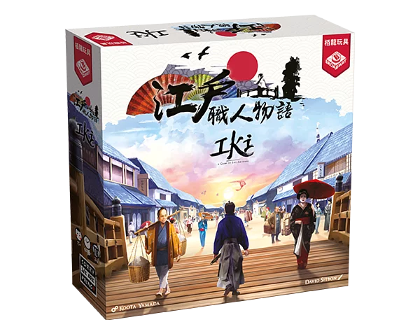 【F2】江戶職人