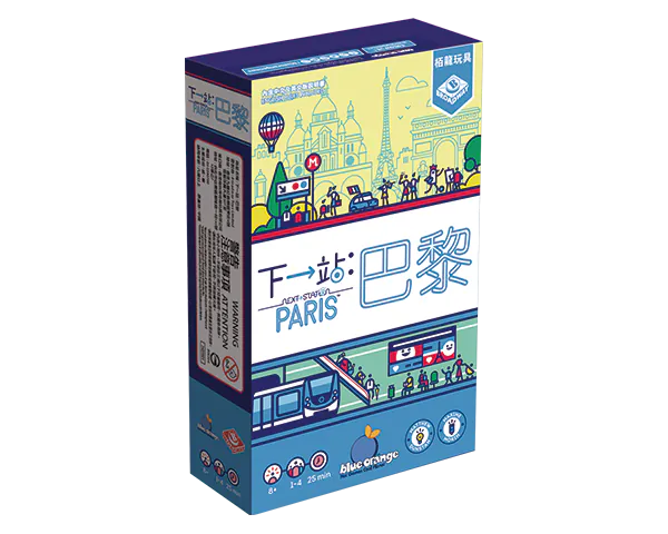 【13】下一站巴黎 (藍底)