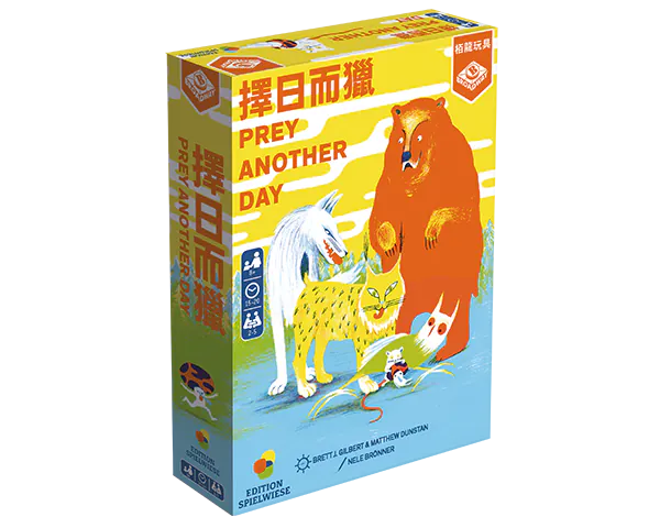 【04】擇日而獵