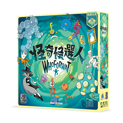 【09】怪奇候選人