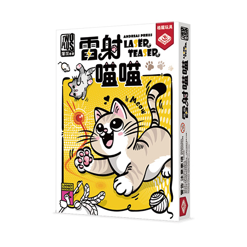 【09】雷射喵喵(白)