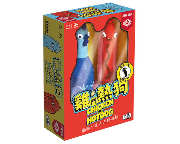 【G1】雞鬥熱狗