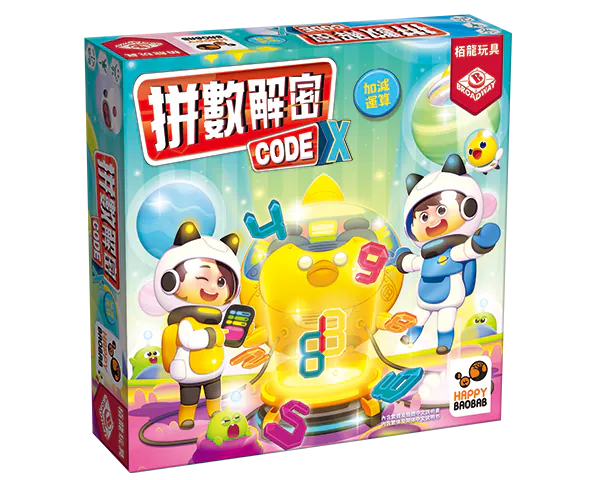 【G1】拼數解密：加減運算 (粉底)