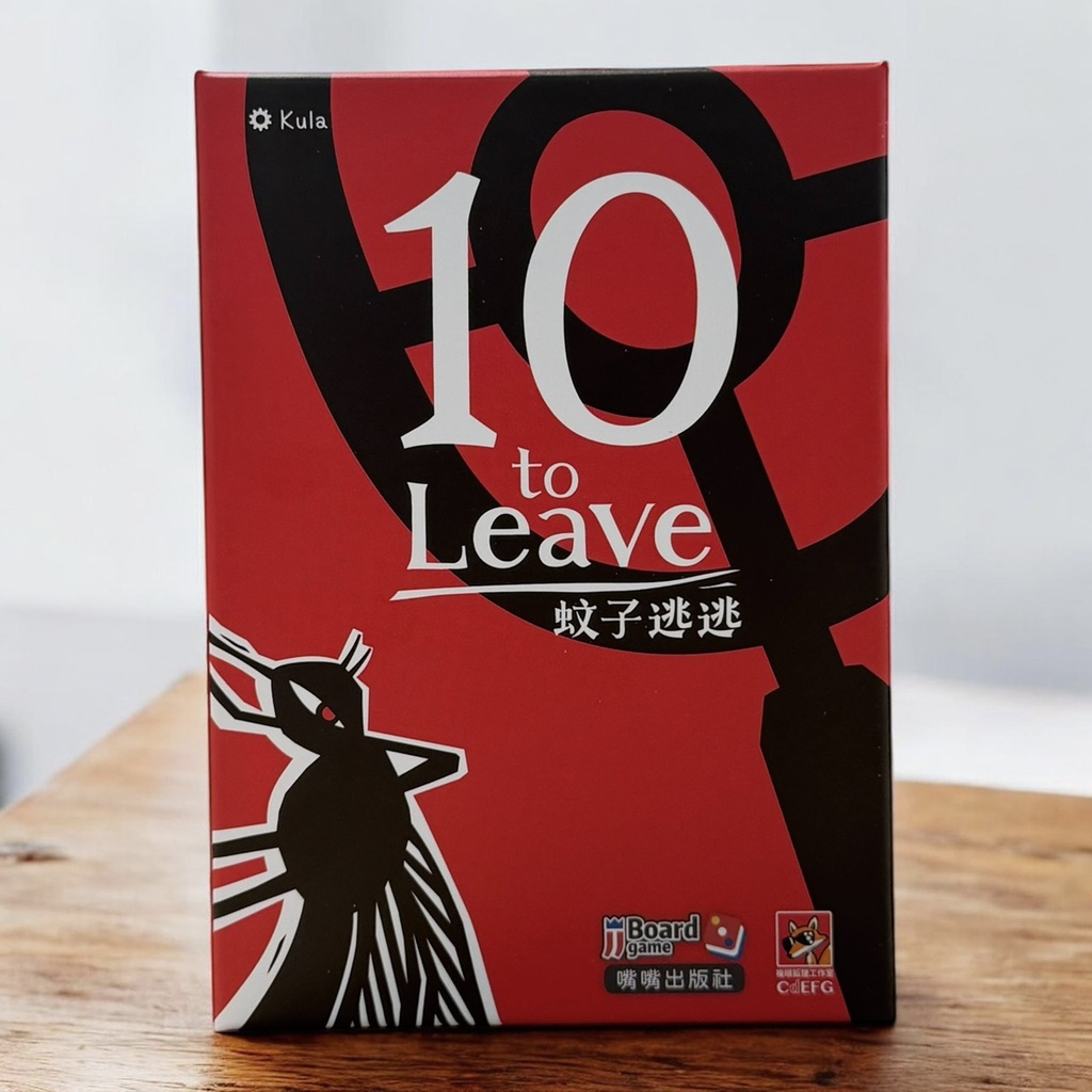 【08】蚊子逃逃 定價調整490