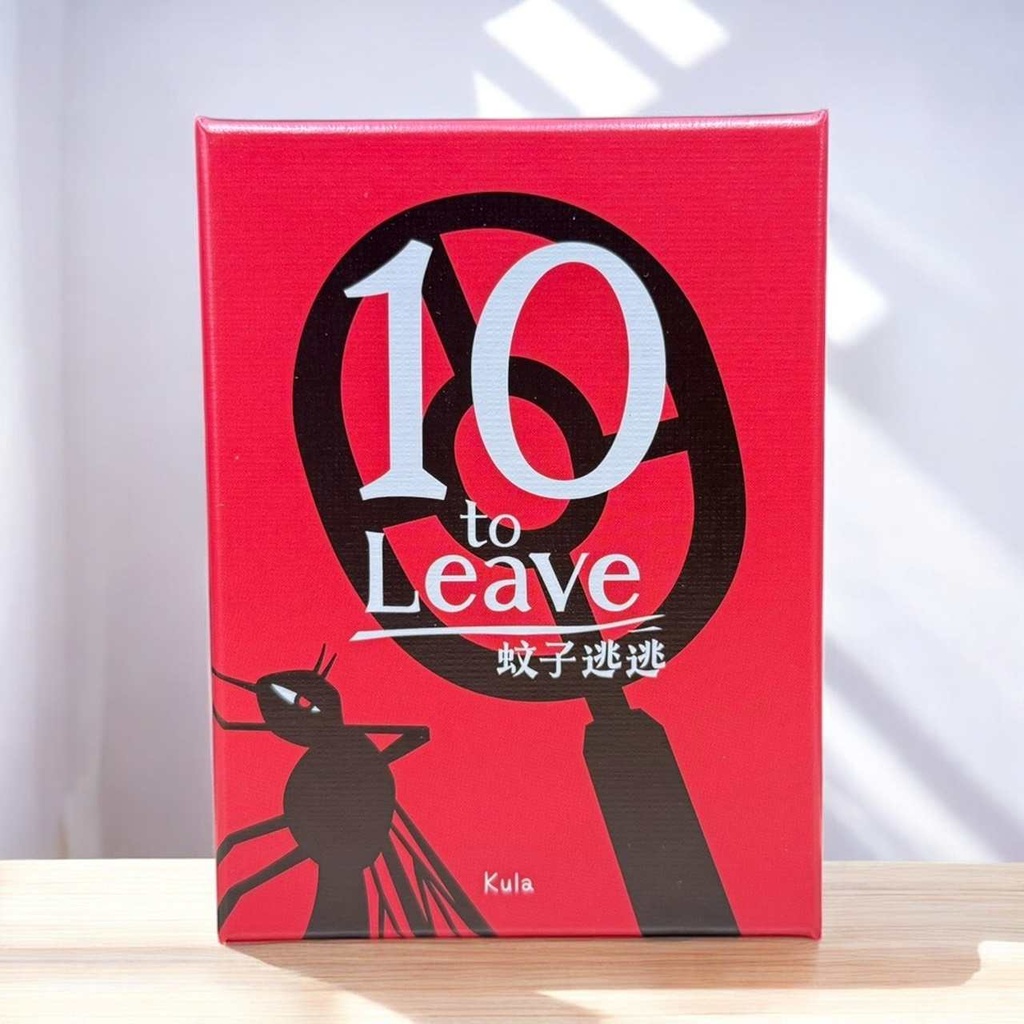 【08】蚊子逃逃