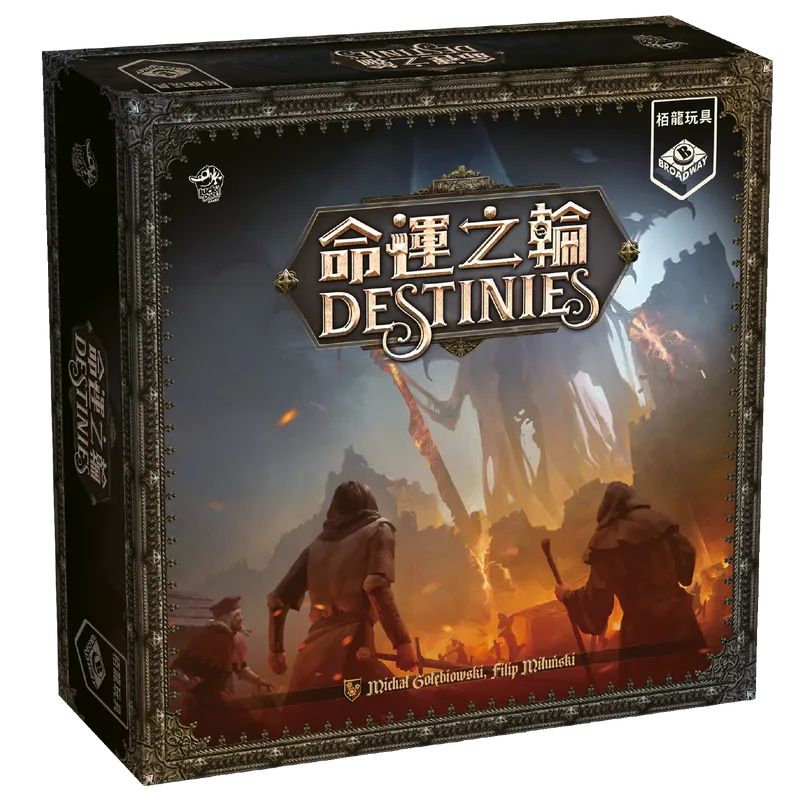 【F3】命運之輪