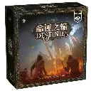 【G2】命運之輪