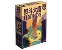 【F2】熨斗大廈 (附金屬幣)