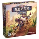 【F2】狂野拓荒客(附一張推廣卡)