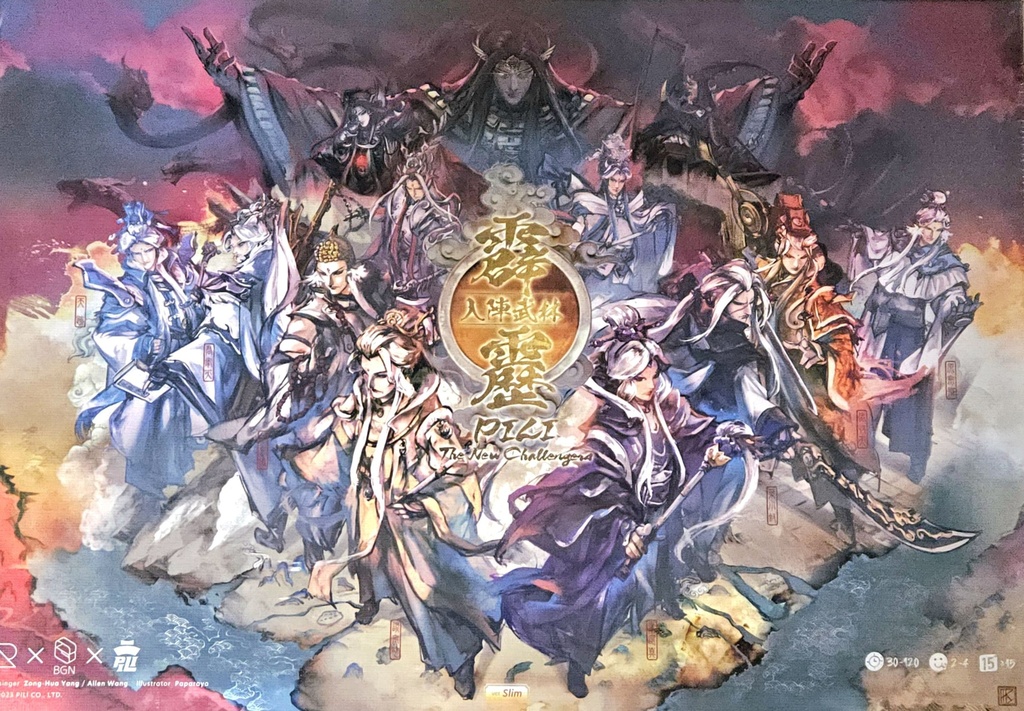 【B1】霹靂入陣武林