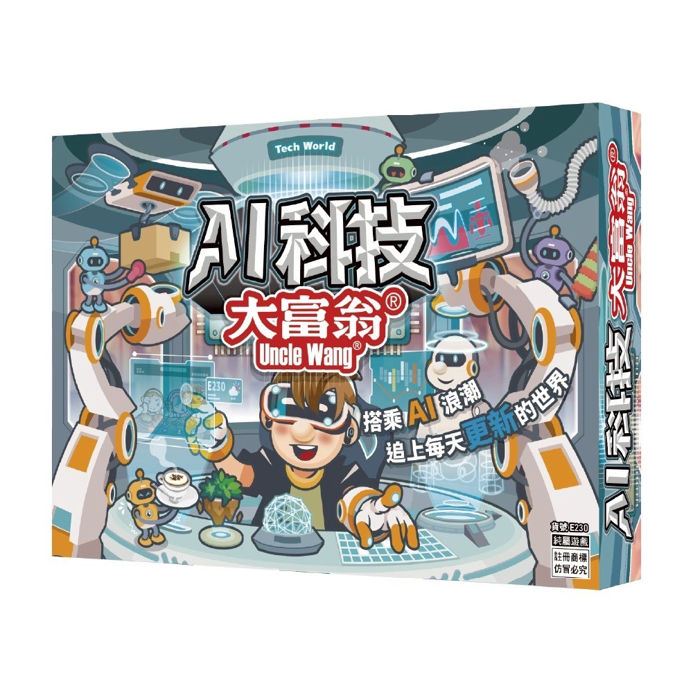 【08】AI科技大富翁