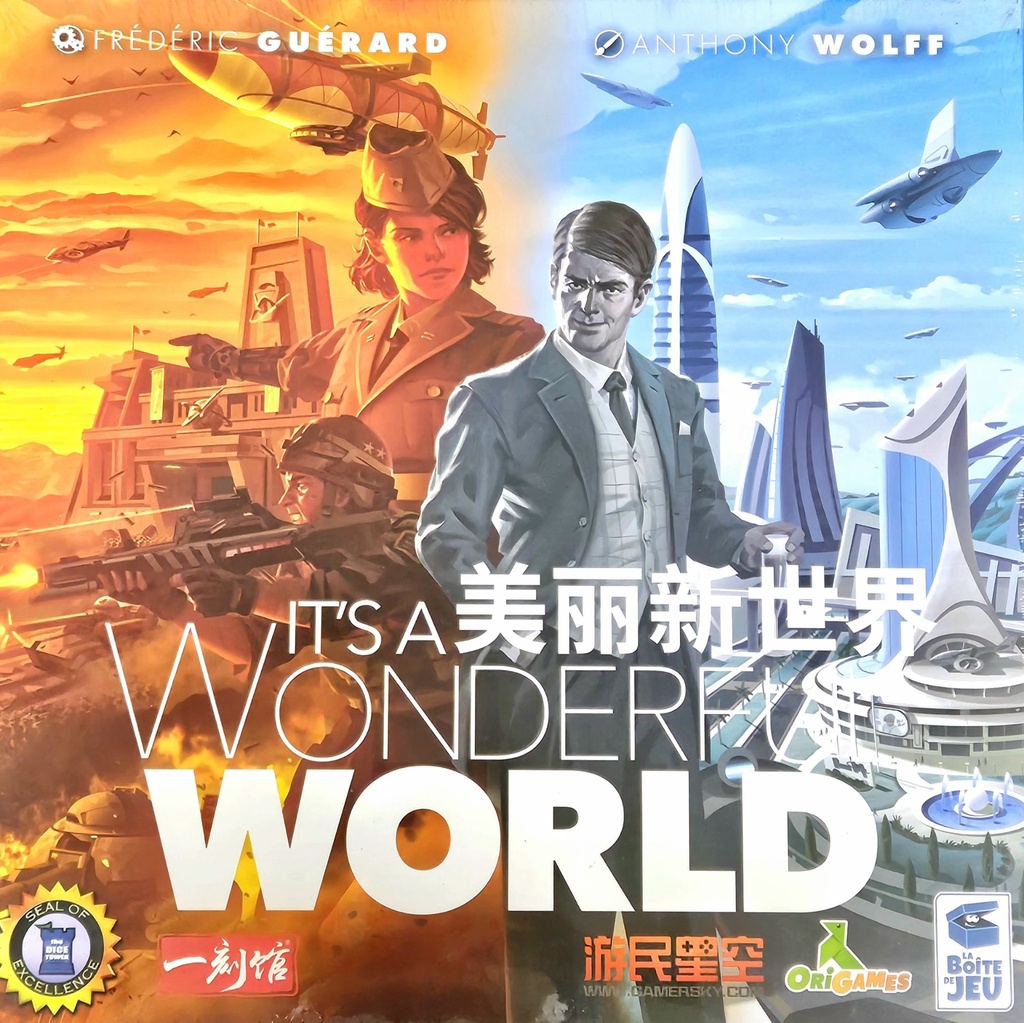 【A3】美麗新世界